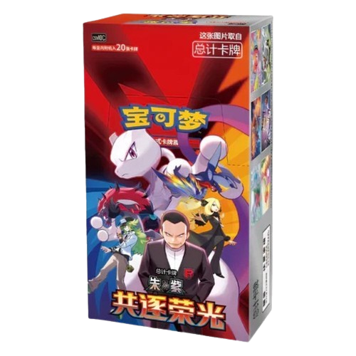 Pokemon Pursue Glory Together csv10 C Simplified Chinese Slim Booster Box